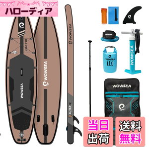 �y���������zWOWSEA Q1 �C���t���[�^�u���p�h���{�[�h 335cm��x 79cm��x 15cm�� �ϋv���̂�����背�W���[SUP�{�[�h �����c�[�����O ���KiSUP �u���[