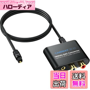 �y���������zCAMWAY 192kHz ���f�W�^�� �A�i���O �����ϊ��� DAC�ϊ��� SPDIF����RCA�� ���f�W�^�� �ϊ� Toslink����3.5MM�փI�[�f�B�I �R���o�[�^�[ RCA�I�[�f�B�I�A�_�v�^�[ HDTV �Z�b�g�g�b�v�{�b�N�X