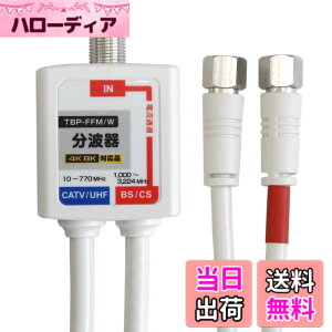 �y���������zF-Factory ���g�� �P�[�u����̌^ 0.4m (4K8K /BS/CS/�n�f�W/CATV �f�W�^�������Ή�) (F�^-F�^)�P�[�u����40cm FE-TBP-FFMW