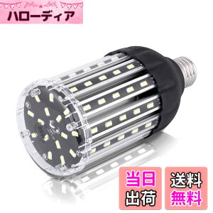 �y���������zWenscha �V�^LED�R�[�����C�g �g�E�����R�V�^ 25W LED�d�� E26���� 2500Lm/6000K 100-250W���M�d������ �����P�x �ȃG�l ������ �q�ɁE�[�ˁE���ԏ�E�ԌɁE�H��E�����K���[�W�ȂǂɑΉ� (