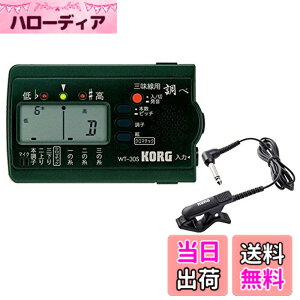 �y���������zKORG (�R���O) �O���� ��p�`���[�i�[ ���� WT-30S + �R���^�N�g�}�C�N CM-300-BK �Z�b�g