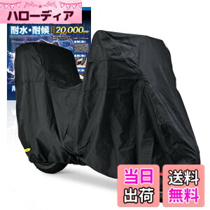 �y���������z�f�C�g�i(Daytona) �o�C�N�J�o�[ 125cc ���t(�{�b�N�X�Ή�) �ϐ���20,000mm ���C�΍� �ϔM �u���b�N�J�o�[WRLite M�T�C�Y 97947