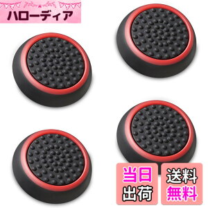 �y���������zFosmon �A�i���O�X�e�B�b�N �ی�J�o�[ (4�Z�b�g) �W���C�X�e�B�b�N�J�o�[ �A�V�X�g�L���b�v PS4 / PS3 / Xbox 360 / Nintendo Wii U, Wii Nunchuck �Ή� �R���g���[���[��p (���b�h + �u���b�N