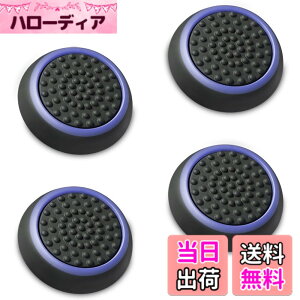 �y���������zFosmon �A�i���O�X�e�B�b�N �ی�J�o�[ (4�Z�b�g) �W���C�X�e�B�b�N�J�o�[ �A�V�X�g�L���b�v PS4 / PS3 / Xbox 360 / Nintendo Wii U, Wii Nunchuck �Ή� �R���g���[���[��p (�p�[�v�� + �u���b