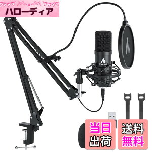 �y���������zMAONO USB�}�C�N �R���f���T�[�}�C�N PC �}�C�N�Z�b�g �A�[���X�^���h�t�� �^�� ������ YOUTUBE �Q�[������ �ݑ�Ζ� �K�i���������s�� AU-A04