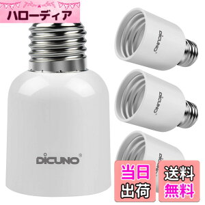 �y���������zDiCUNO E26��E39 �����ϊ��A�_�v�^�[ �d���\�P�b�g �ő�d����300w 165�x�ϔM 4�Z�b�g