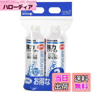 �y���������z�n�N�o HAKUBA �G�A�_�X�^�[ �m���t���� �N���[���G�[�XNFN350 �t���g�pOK�^�C�v 2�{�Z�b�g KMC-NFN350-2S