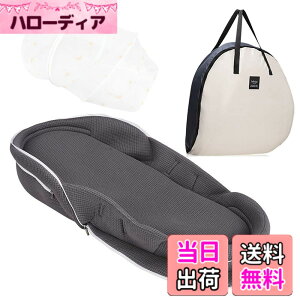ベビーアムール ベッドインベッド」の人気商品一覧・価格比較 - 価格.com