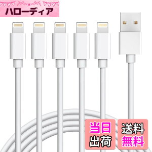 �y���������z�y1.8Mx5�{�ziPhone �[�d�P�[�u�� ���C�g�j���O�P�[�u�� �A�C�t�H�� USB �[�d�R�[�h Lightning �P�[�u�� �}���[�d USB���� �����f�[�^�]�� ���ϋv �f���h�~ iPhone iPad iPod AirPods ����Ή�