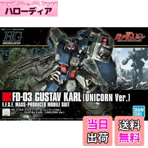 �y���������zHGUC �@����m�K���_��UC �O�X�^�t�E�J�[�� (���j�R�[��Ver.) 1/144�X�P�[�� �F�����ς݃v�����f��