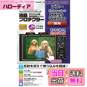 �y���������z�P���R�[(Kenko) �t���ی�t�B���� �t���v���e�N�^�[ SONY Cyber-shot HX99/WX800�p KLP-SCSHX99