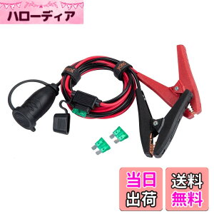 トラック シガーソケット 24v」の人気商品一覧 | 安い商品を通販サイト 