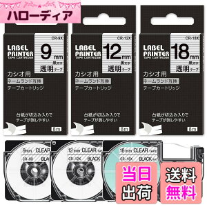 �y���������z���� 9mm 12mm 18mm �݊� �l�[�������h �e�[�v ������ �J�V�I(casio) nameland XR-9X XR-12X XR-18X �J�[�g���b�W 3�Z�b�g
