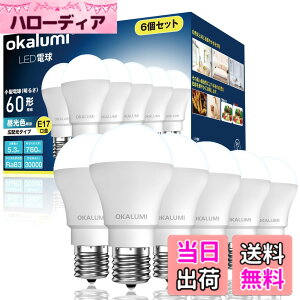 �y���������zokalumi LED�d�� E17���� 60W�` �����F 760lm �~�j�N���v�g���E�~�j�����v�`�d�� �L�z�� �f�M�ގ{�H���Ή� �����Ή� ���`�d���^�C�v �����s�� 6�Z�b�g �yOST-M5-50�z