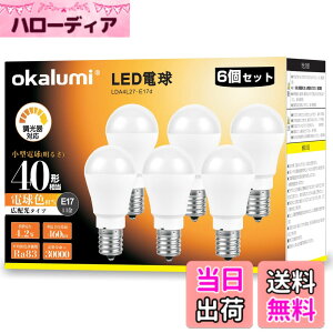 �y���������zOKALUMI LED�d�� ������Ή� E17���� 40W�` �d���F 2700k 460lm ���^�d�� �L�z���^�C�v �~�j�N���v�g�� �~�j�����v�`���M�d����֐��� 6�Z�b�g