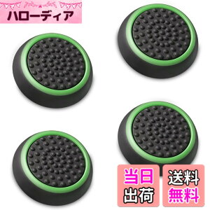 �y���������zFosmon �A�i���O�X�e�B�b�N �ی�J�o�[ (4�Z�b�g) �W���C�X�e�B�b�N�J�o�[ �A�V�X�g�L���b�v PS4 / PS3 / Xbox 360 / Nintendo Wii U, Wii Nunchuck �Ή� �R���g���[���[��p (�O���[�� + �u���b