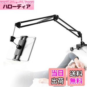 �y���������z�y2023�ŐV�^�z�^�u���b�g �X�^���h �A�[�� �Q�Ȃ��� �x�b�h�p 360��]�� �X�}�z �z���_�[ 5.5-12.9�C���` for iPad Pro �AiPad �AKindle �AN-Switch�Aandroid surface�AiPhone ���@��Ή�