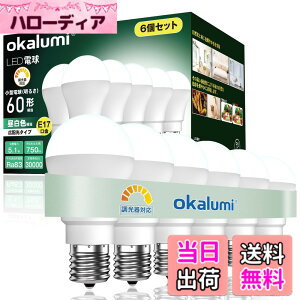 �y���������zokalumi LED�d�� �����Ή� E17���� 60W�`���� �����F 750lm �L�z�� ���`�d���^�C�v �f�M�ގ{�H���Ή� �����Ή� �~�j�N���v�g���d�� 6�Z�b�g �yLDA5N50-E17d N�z