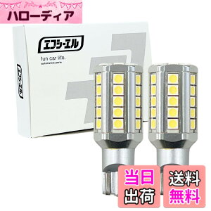 �y���������zfcl.(�G�t�V�[�G��) T16 T15 LED �o�b�N�����v �� 6500K �Ԍ��Ή� ���ɐ� ������ �����M 12V �Ԑ�p 2�Z�b�g 5400lm �n�C�G�[�X200�n ���C�Y �V�r�b�N rav4 �G�u���B da17w �Z���i c27