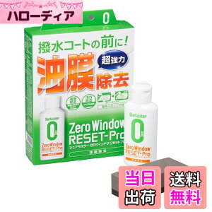 �y���������zSurLuster(�V���A���X�^�[) �[���E�B���h�E ���Z�b�g�v�� �������� ���A�J ��� �� �t�����g�K���X �T�C�h�~���[ �K���X�N���[�i�[ ������� ��p�X�|���W�t�� S-129