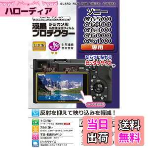 �y���������z�P���R�[(Kenko) �t���ی�t�B���� �t���v���e�N�^�[ SONY ��6400/��6500/��6300/��6000/��5100�p KLP-SA6400