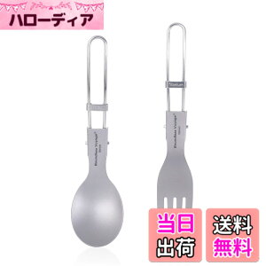 �y���������zBoundless Voyage �`�^�� �X�v�[�� �t�H�[�N �܂肽���� ���y�� �K�тȂ� ���[�ܕt�� �A�E�g�h�A �L�����v �J�g�����[ �H�� �s�N�j�b�N �o�[�x�L���[ (�t�H�[�N/�X�v�[��)Ti1024T