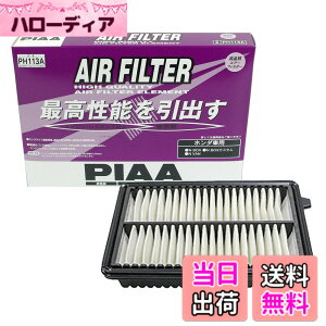 �y���������zPIAA �G�A�[�t�B���^�[ (�G�A�t�B���^�[) 1�� [�z���_�ԗp] N-BOX_N-VAN_�� PH113A