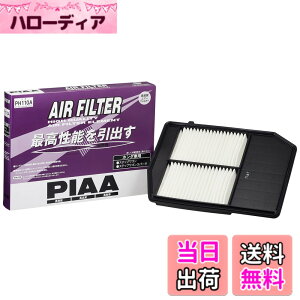 �y���������zPIAA(�s�A) �G�A�[�t�B���^�[ (�G�A�t�B���^�[) 1�� [�z���_�ԗp] �X�e�b�v���S��_�� PH110A