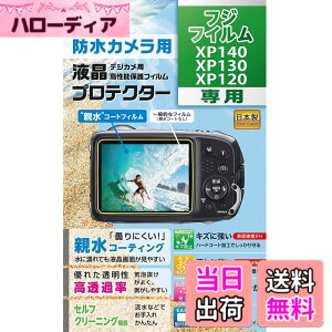 �y���������zKenko �t���ی�t�B���� �t���v���e�N�^�[ �e���^�C�v FinePix XP140�p KLP-FXP140 ����