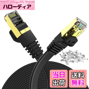 �y���������z25m Veetop CAT7 LAN�P�[�u�� �J�e�S���[7 �t���b�g ���� 10Gbps 750MHz STP �����b�L�R�l�N�^ RJ45 ��d�V�[���h �ܐ܂�h�~ ADSL��� ����� �L�������P�[�u�� wi-fi���[�^�[ �p�\�R�� ���f��