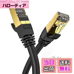 �y���������z30m Veetop CAT8 LAN�P�[�u�� �J�e�S��-8 ������ �h�� ��R �ϖ� �ό� ���c�� RJ45�R�l�N�^ �M�K�r�b�g 40Gbps 2000MHz 26awg �ܐ܂�h�~ ��d�V�[���h �p�\�R�� �L��lan�P�[�u�� PS4 PS5�Q�[��
