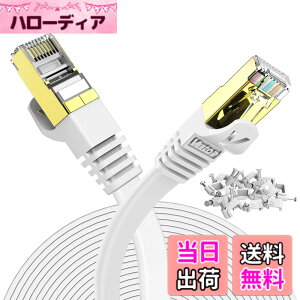 �y���������z10m LAN�P�[�u�� CAT7 ���� Veetop �M�K�r�b�g 10Gbps 750MHz �J�e�S��-7 ���� ���c���L RJ45�R�l�N�^ ��R�� �ό� ���O �ω��� �t���b�g �ܐ܂�h�~ �C�[�T�l�b�g�P�[�u�� STP PS4 PoE ADSL��