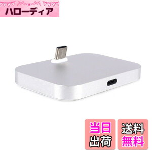 �y���������zYeebline Type C �`���[�W���[�h�b�N [�A���~����] USB Type-C�[�d��X�^���h �N���[�h���[�d�X�e�[�V���� iPhone 15�V���[�Y�ANexus 6P/5X�AOnePlus 3T/3/2�A���̑���USB-C�f�o�C�X�ɑΉ� (�V���o
