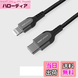 �y���������zDeff �f�B�[�t monCarbone TypeC to Lightning �P�[�u�� �A���~���n�E�W���O���x�d�l MFI�F�� (Apple���K�F�ؕi) iPhone �[�d�P�[�u�� Power Delivery�Ή� (�A���~, �u���b�N)