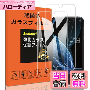 �y���������z�Ή� AQUOS R2 R3 �K���X�t�B���� �y2���Z�b�g�z SH-03K 706SH SHV42 / SH-04L SHV44 �����K���X AQUOSR2 �ی�t�B���� SH03K �t�� �K���X �P�[�X �t�B���� �y3D Touch�Ή� �d�x9H ����0.26 ���{�Ɏq�f