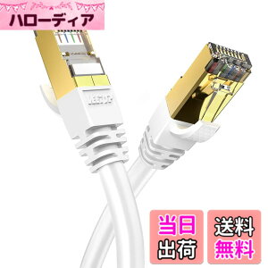 �y���������z0.5m Veetop LAN�P�[�u�� CAT8 ������ 40Gbps 2000MHz SFTP 26awg ���d�V�[���h RJ45 �R�l�N�^ �ܐ܂�h�~ �h�� ��R �p�\�R�� ���[�^�[ PS5 Xbox���ɑΉ��L�������P�[�u�� (0.5m-1�{, �z���C�g)