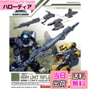 �y���������zBANDAI SPIRITS(�o���_�C �X�s���b�c) 30MM �A�[�����j�b�g ���C�t��/��^�N���[ 1/144�X�P�[�� �F�����ς݃v�����f��
