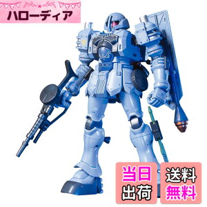 �y���������zHGUC 1/144 �d�_ (�@����m�K���_�� MS IGLOO) �L�b�Y