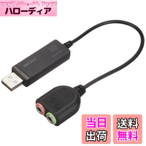 �y���������z�o�b�t�@���[ BUFFALO USB�I�[�f�B�I�A�_�v�^�[ BSHSAU105BK