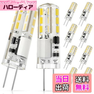 �y���������zDiCUNO G4���� LED�d�� 1.2W 10W�n���Q���d������ 120lm �����F 6000K LED���C�g AC/DC 12V �ȃG�l �S�����L�z�� �񒲌� 10����