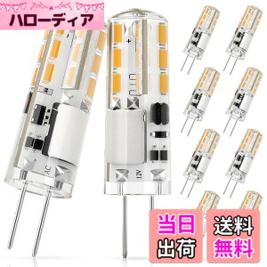 �y���������zDiCUNO G4���� LED�d�� 1.2W 10W�n���Q���d������ 120lm �d���F 3000K LED���C�g AC/DC 12V �ȃG�l �S�����L�z�� �񒲌� 10����
