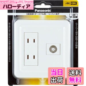 �y���������z�p�i�\�j�b�N(Panasonic) �R�X���V���[�Y���C�h21 �g�ݍ��킹��� �i�_�u���R���Z���g�j�i�z�[���p���V�[���h�e���r�^�[�~�i�� 10-3224MHz�j�i�v���[�g�t�j�i�z���C�g�j WTP37322WP