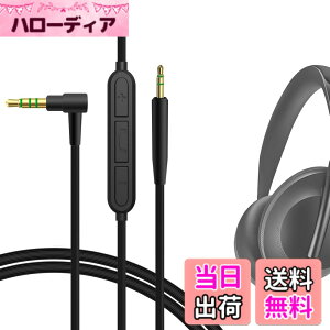�y���������zGeekria �P�[�u�� �݊��� �I�[�f�B�I�R�[�h �{�[�Y Bose 700, QuietComfort Ultra II, NC700, 700 ANC �w�b�h�z���P�[�u���A2.5mm �ɓK������ �C�����C���}�C�N�Ɖ��ʃR���g���[�� 1.2m