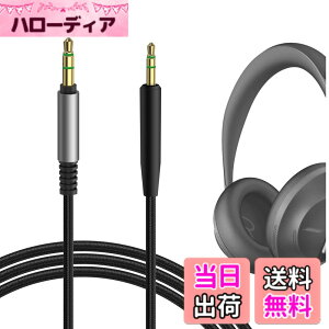 �y���������zGeekria �P�[�u�� �i�C�����ґg �݊��� �I�[�f�B�I�R�[�h �{�[�Y Bose Headphones 700, NCH700 NC700 700NC QuietComfort 35 wireless headphones II QuietComfort Ultra QC SE QC45 QC35II QC35 QC25 �w�b�h�z���P�[�u��
