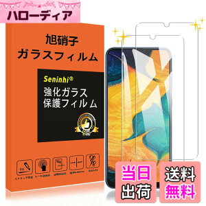 �y���������z�Ή� Galaxy A30 �K���X�t�B���� �y2���Z�b�g�z GalaxyA30 �t�B���� SCV43 �t�B���� �����K���X �ی�t�B���� �t�� �K���X �P�[�X �y3D Touch�Ή� �d�x9H ����0.26 ���{�Ɏq�f�� �C�A�[�� ��