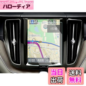 �y���������z�yCDEFG 8.7�C���`�����K���X�z �{���{ Volvo xc40 xc60 �i�r�Q�[�V���� ��p �t���ی�t�B���� �����K���X�t�B���� �����x�^�b�` �h�C�A �L�Y�h�~ �\��t���ȒP