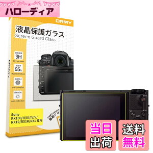 �y���������z�y 0.3mm�����K���X �z ORMY �t���ی�K���X �t���v���e�N�^�[ �t���ی�t�B���� SONY RX100VII / SONY RX100VI / SONY RX100V / SONY RX100IV / SONY RX100III / SONY RX100II / SONY RX100 �p �y ����/���N�� / �d