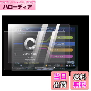 �y���������z[8V�^]Pioneer carrozzeria CYBER NAVI�Ή� AVIC-ZH0999LS�AAVIC-ZH0999L �i�r�[�v���e�N�^�[ �ی�t�B���� �����x�^�b�` �L�Y�h�~ 2��