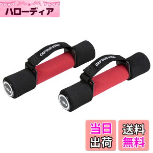 �y���������zCAPTAIN STAG �L���v�e���X�^�b�O Vit Fit �����j���O�_���x�� 1.5kgx2 UR-0846 135x50x60mm