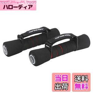 �y���������zCAPTAIN STAG �L���v�e���X�^�b�O Vit Fit �����j���O�_���x�� 1.0kgx2 UR-0847 135x50x60mm